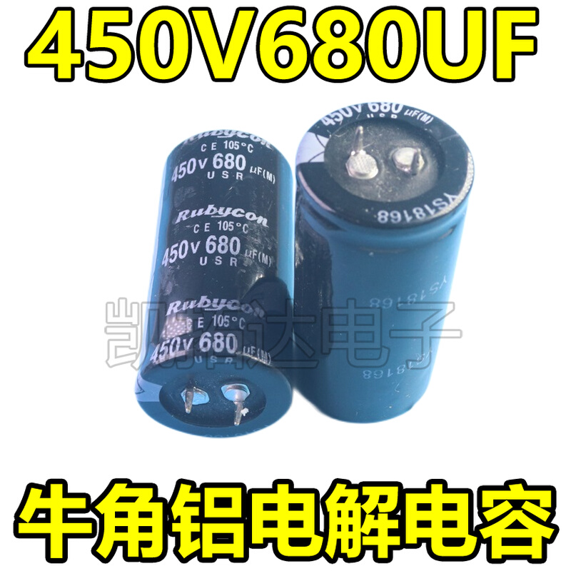 凯【拓达电子】电焊机常用电容 450V680uF 400V680UF 电解电容 - 图0