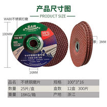 Steady stainless steel grinding sheet angle grinding sheet grinding wheel sheet fish scale angle mill polished sheet WA80 metal polished hand grinding wheel