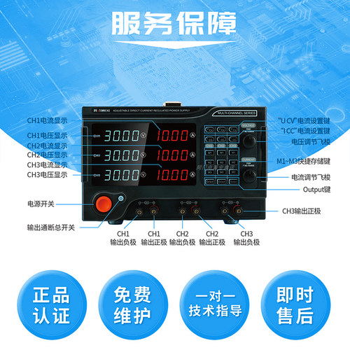 同门多路直流稳压电源三路输出大功率老化测试实验可编程可调电源 - 图0