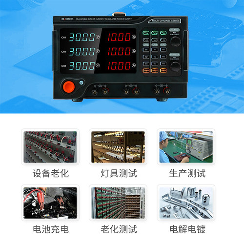 同门多路直流稳压电源三路输出大功率老化测试实验可编程可调电源 - 图2