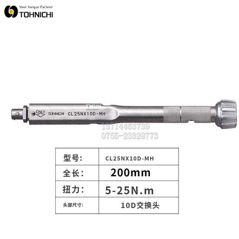 TOHNICHI东日扭力扳手CL2N 5N 10N 15N  25N 50N 100 200 280N-MH - 图2