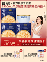 Official Stack Light Food Flower Gum Porridge Pregnant Woman Dietary Fiber Low Fat Breakfast Ready-to-eat Fish Gum Nourishing Substitute Meal 180g * 3 bowls