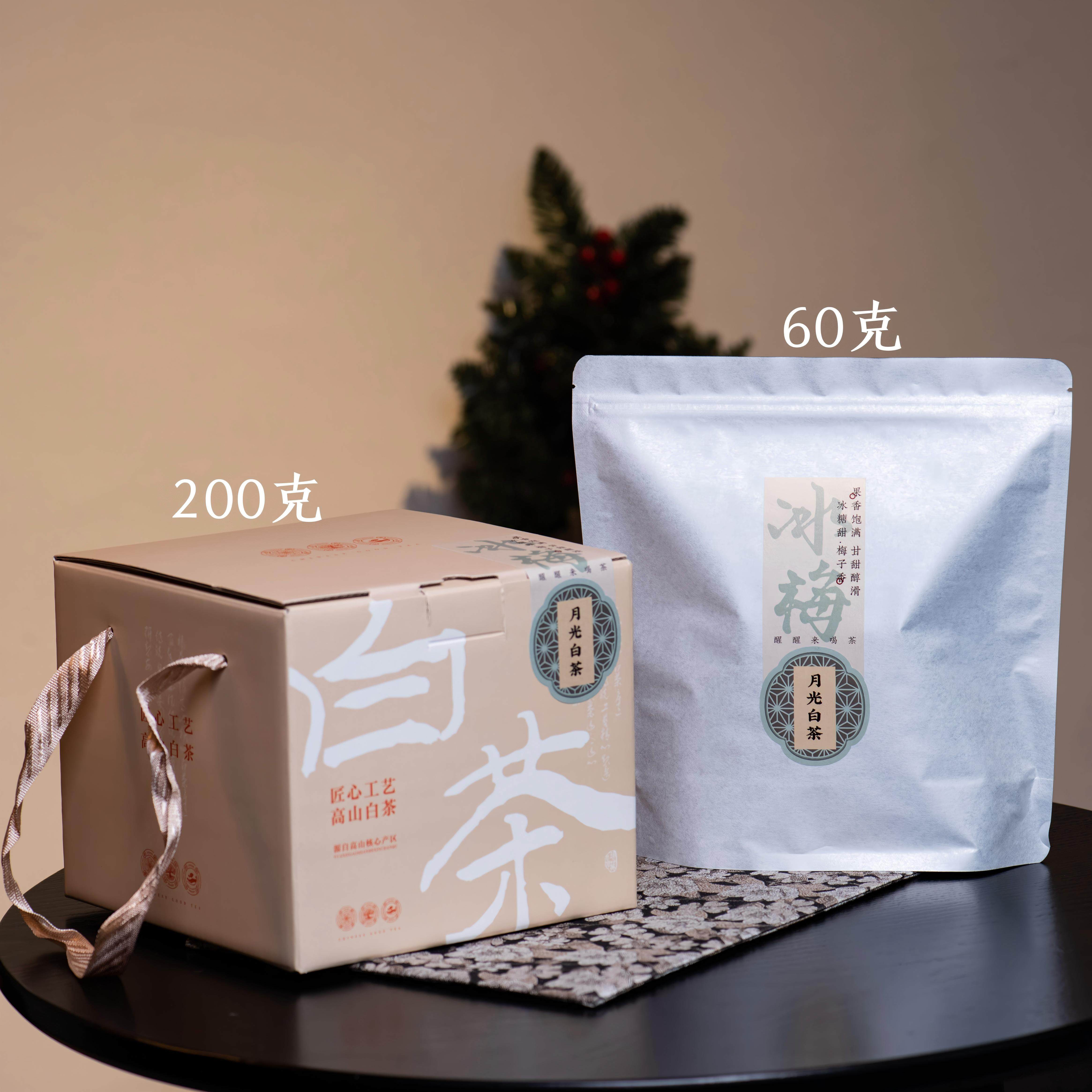 冰梅·月光美人云南白茶·醒醒来喝茶·冬日合集同款,淘宝优惠券,粉丝福利购,淘宝优惠卷