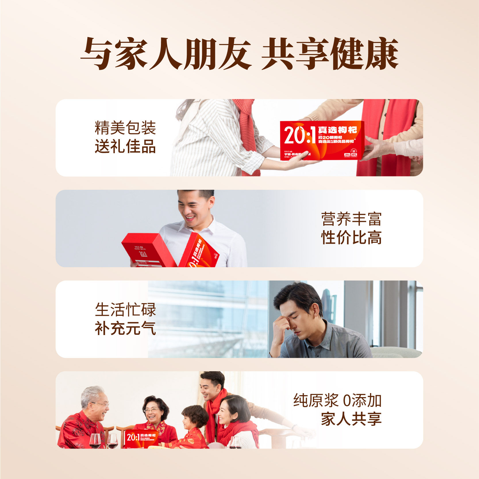  固养集滋补养生枸杞原浆/枸杞制品