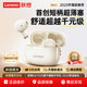 联想蓝牙耳机2025新款半入耳式无线降噪女生久戴不痛官方正品爆款