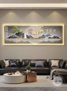 家和万事兴led带灯轻奢客厅装饰画沙发背景墙挂画壁画现代高级感