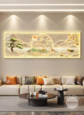 家和万事兴led带灯轻奢客厅装饰画沙发背景墙挂画壁画现代高级感