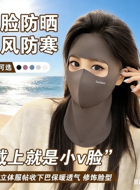 冬季加绒全脸防风保暖面罩