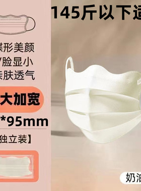 V脸三层护眼角蝶形口罩瘦脸网红一次性防护口罩马卡龙莫兰迪色系
