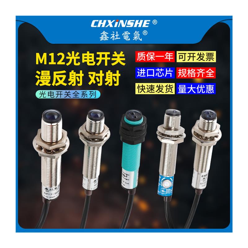 M12红外线感应漫反射光电开关E3F1-DS5C4传感器NPN常开GP12-15DN1-图3