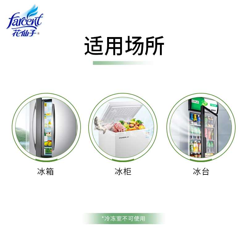 花仙子冰箱除味剂抑菌除臭盒异味活性炭家用保鲜清新去味净化神器-图3