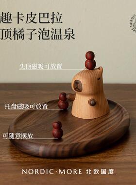 钥匙收纳玄关摆件高档胡桃木桌面创意入户门装饰卡皮巴拉新年礼物