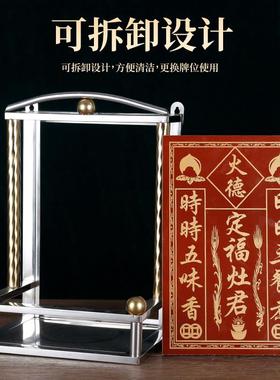 不锈钢神位架瓷砖天官司命定福灶君门口土地财神牌位架神位牌