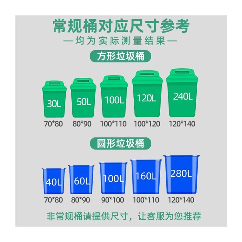 鸣固 平口垃圾袋加厚60*80vcm 50只3.2丝黑色 物业环卫小区学校办,淘宝优惠券,粉丝福利购,淘宝优惠卷