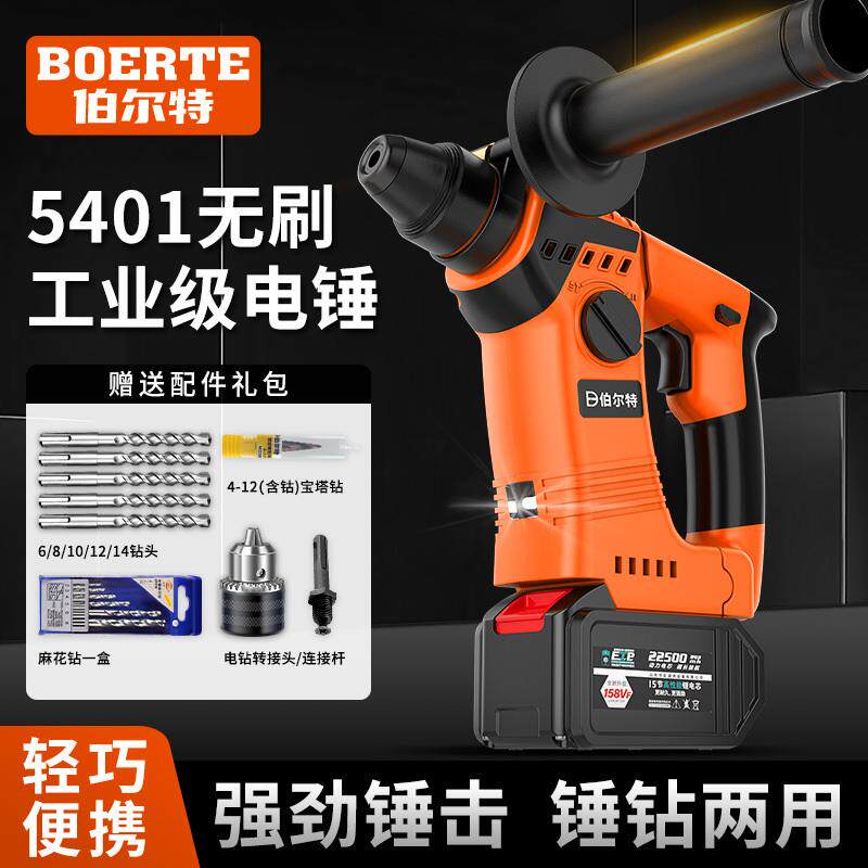 5401无刷充电式电锤钻钻两用大功率工业冲K击电钻混凝土.锂电电锤,淘宝优惠券,粉丝福利购,淘宝优惠卷