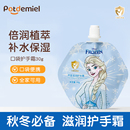 福利单！珀朵美儿童护手霜冰雪奇缘