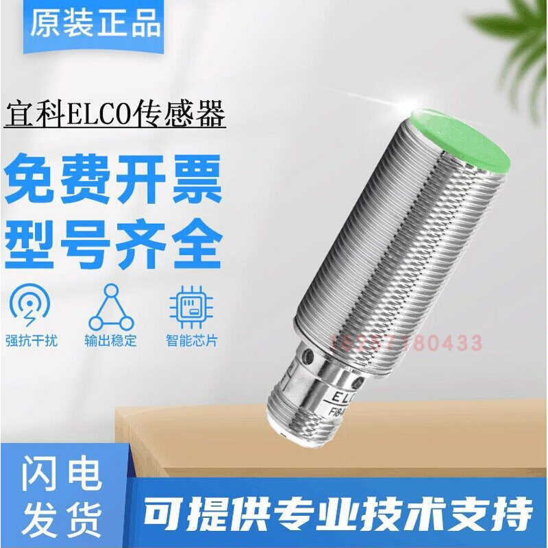 宜科电感式传感器Fi10-M30-OD6L-Q12 - 图3