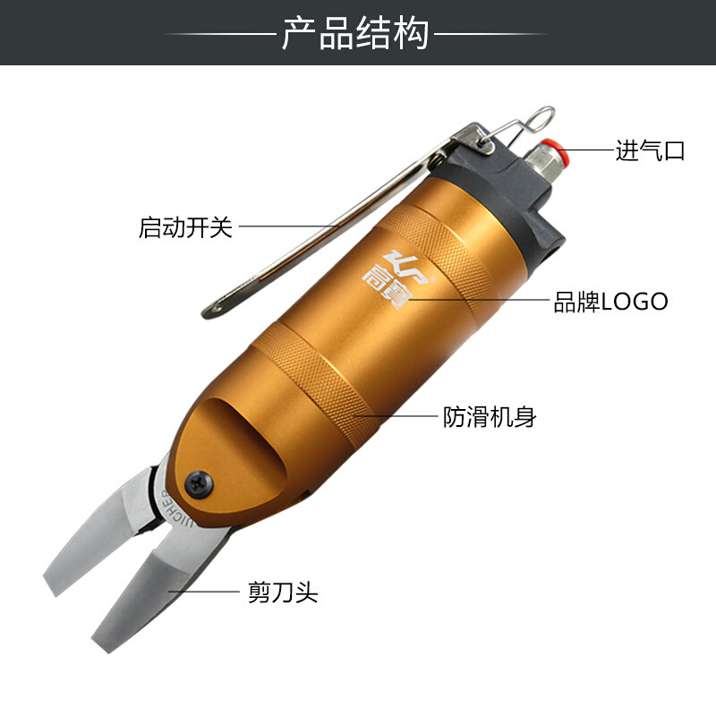 气动剪刀HS30-F9P塑料水口剪钳软硬树脂气动剪刀头风动剪 - 图1