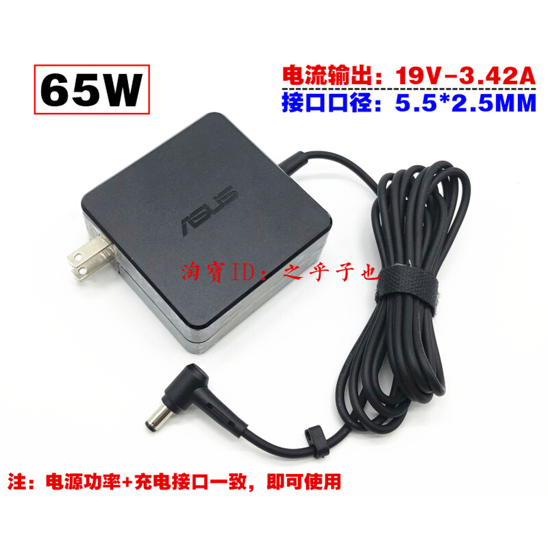 原装华硕笔记本充电线S550C S56CB X452 X502C电源适配器19V3.42A - 图0