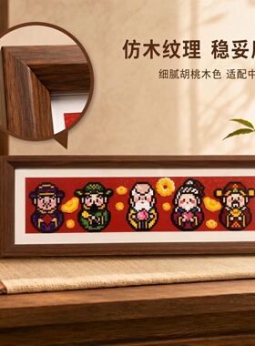 五福临门拼豆相框摆件