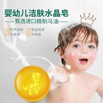 Amber Belle Toddler Horse Oil Clean Skin Crystal Soap Baby Bath Shower Wash Face Hand Wash Soap Children Soap