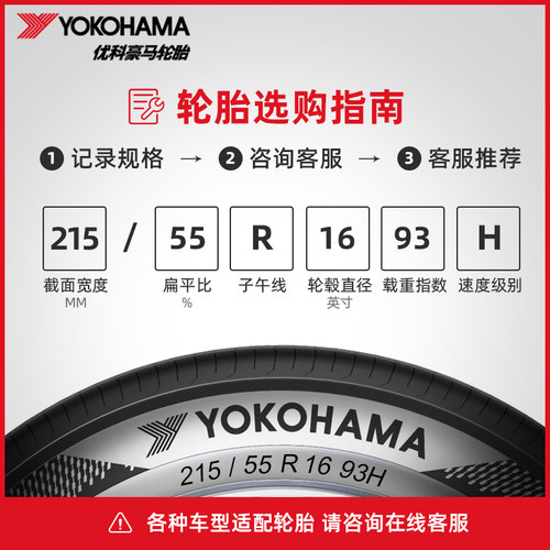 优科豪马轮胎 215/60R16 95H A349F 配套思铂睿XR-V雅阁缤智 - 图2