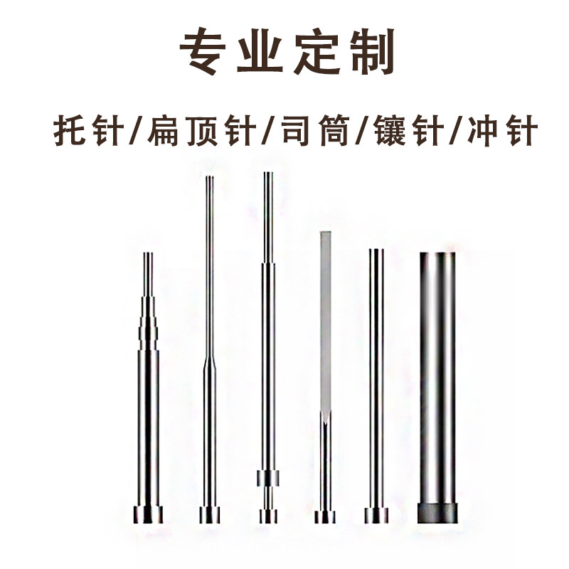 优质国产SKD61加硬顶针 耐高温模具顶针 高精度塑胶模顶杆 D1-D30,淘宝优惠券,粉丝福利购,淘宝优惠卷