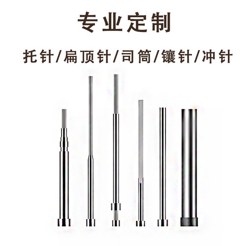 优质国产SKD61加硬顶针 耐高温模具顶针 高精度塑胶模顶杆 D1-D30 - 图2