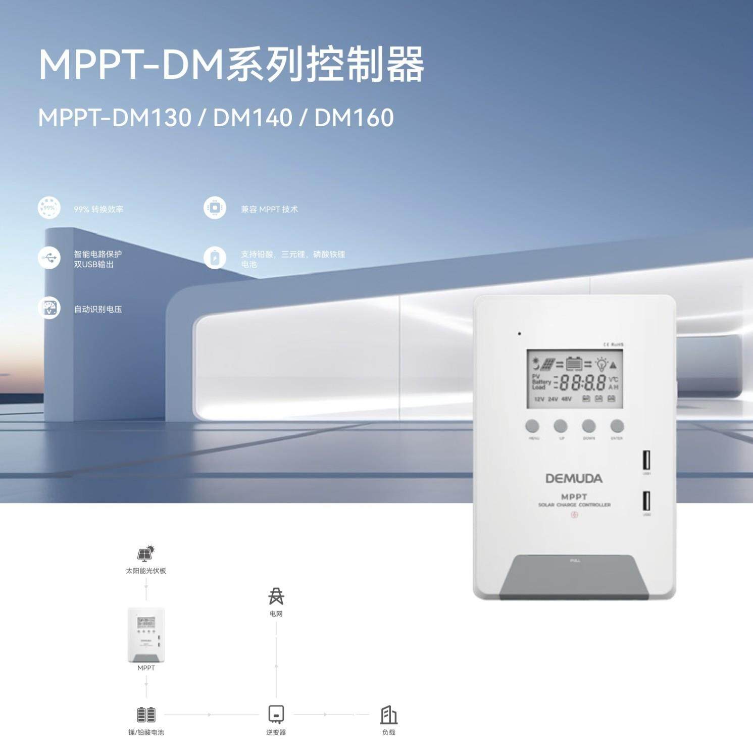 MPPT太阳能控制器12V24V太阳能监控系统家用智能充电器发电系统,淘宝优惠券,粉丝福利购,淘宝优惠卷