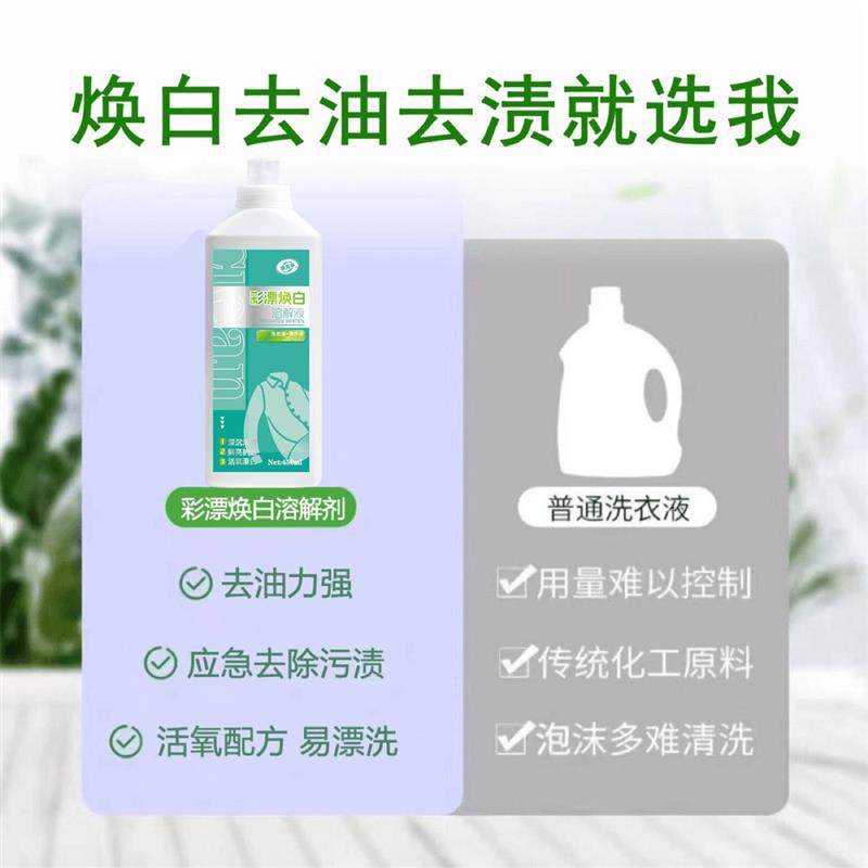 莱克多彩漂焕白溶剂清洁剂洗衣液活氧去渍家用浓缩去渍留香抖音,淘宝优惠券,粉丝福利购,淘宝优惠卷