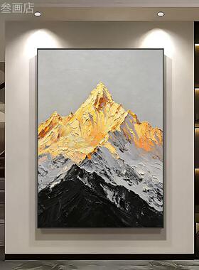 手《绘油画轻奢现代日照金装山》玄关过道挂画客发厅沙落地饰画定