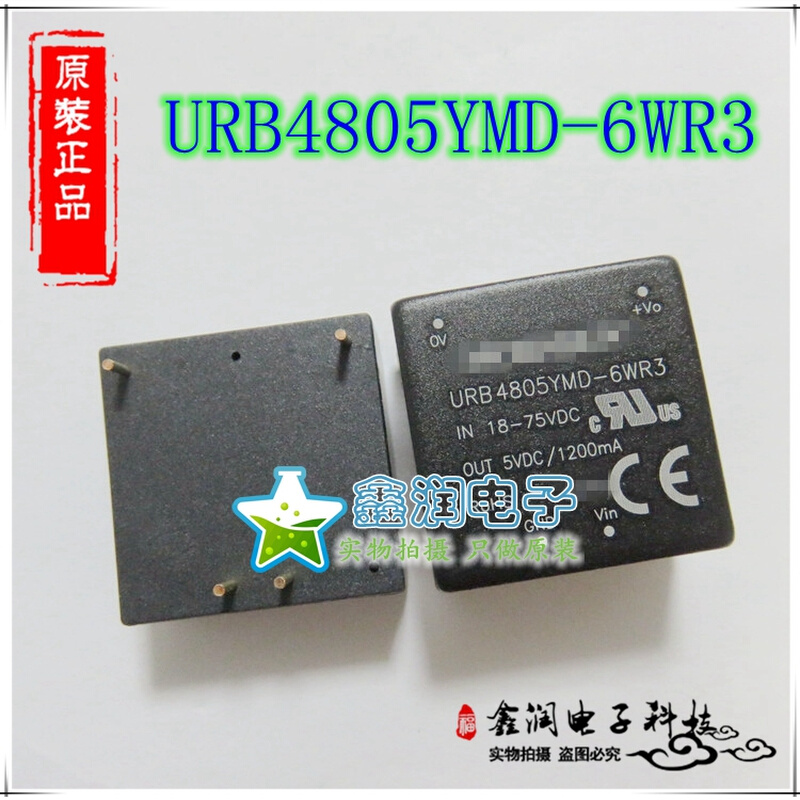 URB4805/4803/4812/4815/4824YMD-6WR3 输入18-75V 输出3-24V原装 - 图0