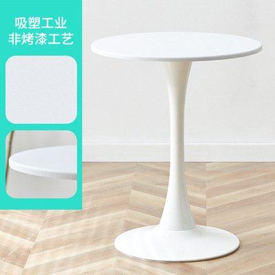 圆桌简约休闲郁金香烤漆白色洽谈桌咖啡奶茶店餐桌阳台北欧小桌椅,淘宝优惠券,粉丝福利购,淘宝优惠卷