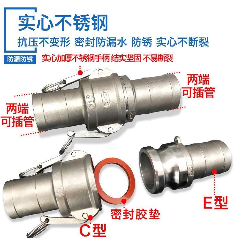 不锈钢快接6分/1/2/3/4/5/6寸C型H阴端E型阳端插管扳把式快速接头,淘宝优惠券,粉丝福利购,淘宝优惠卷