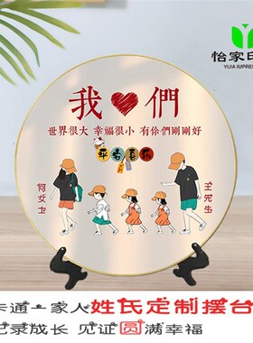 一家三口四口五口卡通亲子摆x台客厅小摆件P装饰画相框乔迁定制