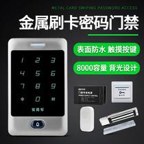 防水门禁系统套装玻璃门办公小区密码刷卡电插磁力锁一体机