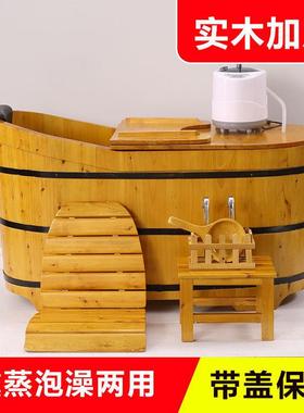 洗澡桶大人泡澡木桶浴缸成人电加热家用木桶浴桶全身沐浴木盆