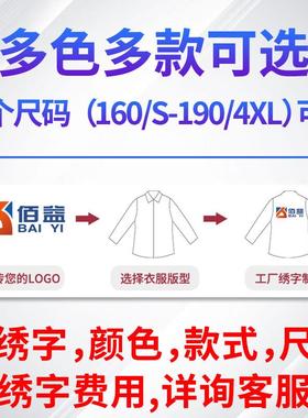 佰益阻燃工作服薄款焊工服工装耐磨船厂钢厂7036灰色3XL/185