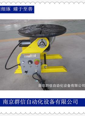 南京150KG变位机苏州昆山变位机常州焊接转台自动焊接转台