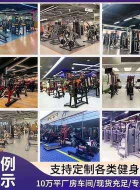 82系列天展商用健身器材多功能推举训练器天展卧式曲腿蹬腿训练器