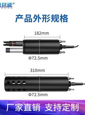 一体式PH＆ORP二合一多参数水质监测仪PHEC浊度DO氨氮多参数可选