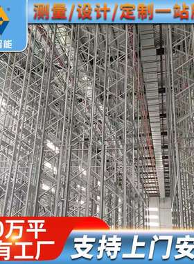 仓储高货架厂区高位货架中型重型置物架储物架仓储仓库货