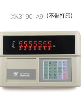 上海耀华XK3190-A9+P仪表称重显示器A9打印仪表电子秤地磅仪表A9