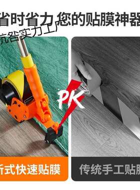 新款工地装修地面保护膜粘贴器布基胶美纹纸地膜专用胶带速贴神器