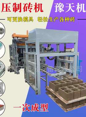 全自动免烧液压砖机生产线小型粘土混凝土水泥空心砌块砖机制砖机