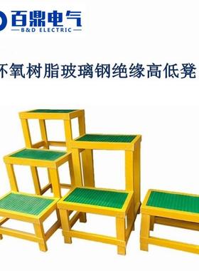 百鼎10kv电力安全绝缘凳带电作业绝缘凳高压绝缘凳子三层结构