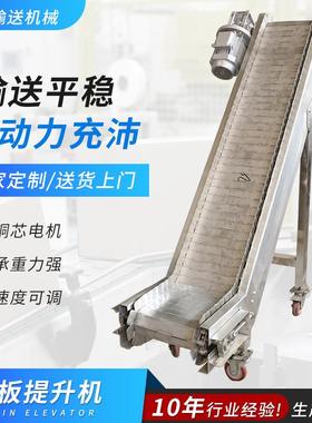 不锈钢链板带隔板提升机工业上料重型链板爬坡机料斗链板提升机