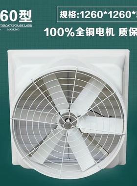玻璃钢负压风机养殖畜牧业化工厂车间大功率防腐换气扇1460排气扇