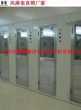 东莞风淋室常平风淋室专业净化设备货淋室