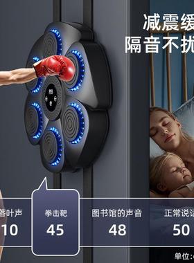 智能拳击机墙靶家用儿童成人打拳挂墙电子反应靶
